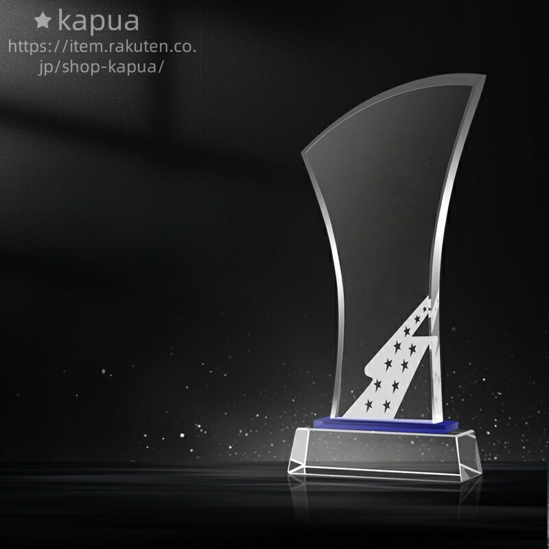 27*13cm 優勝トロフィー トロフィー 化粧箱入り プレート 名入れ彫刻 サンプル ギフト トロフィー 優勝カップ メダル MVP クリスタルトロフィー オリジナル ゴルフコンペ