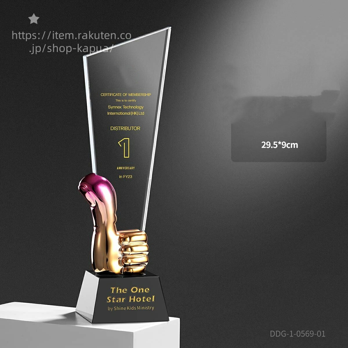 【ロゴOK】【名入れギフトにおすすめ】いいねトロフィーを贈ろう クリスタルトロフィー クリスタル ガラス トロフィー 名入れ ギフト 記念品 叙勲記念 社内表彰...