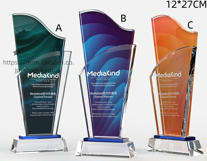 文字彫刻無料 クリスタルトロフィー 野球 サッカー 競馬 試合 イベント スポーツ大会 スポーツイベント..