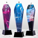 文字刻印無料 クリスタルトロフィー トロフィー 賞 記念品 トロフィー ガラス ガラストロフィー 優勝トロフィー クリスタル バスケ サッカー 野球 ゴルフ 表彰 表彰品 社内表彰 名入れ 卒業記念品 卒業