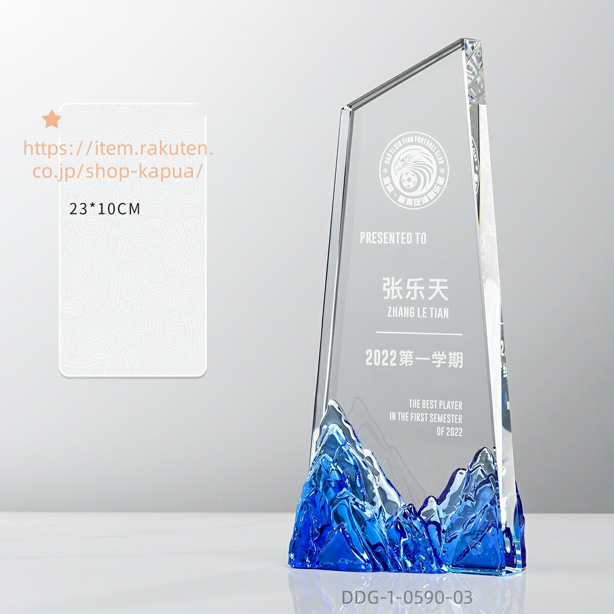 文字彫刻無料 クリスタルトロフィー クリスタル 優勝 ガラス バスケ サッカー 野球 ゴルフ スポーツ 表..