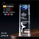 クリスタルトロフィー 国民スポーツ大会 第3回 大会 天皇杯 皇后杯 冬季大会 本大会 総合成績 男女総合成績 第1位 女子総合成績 授与 総合閉会式 総合開会式 冬季 スキー競技 スケート競技