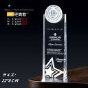 クリスタルトロフィー 国民スポーツ大会 第3回 大会 天皇杯 皇后杯 冬季大会 本大会 総合成績 男女総合成績 第1位 女子総合成績 授与 総合閉会式 総合開会式 冬季 スキー競技 スケート競技