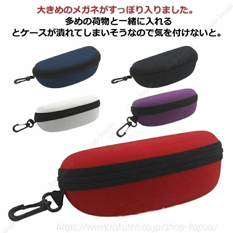 Other - サングラスケース 大きめ サングラス ケース ハード 眼鏡ケース メガネケース めがね入れ 大きいサイズ用 カナビス付き ストラップ付