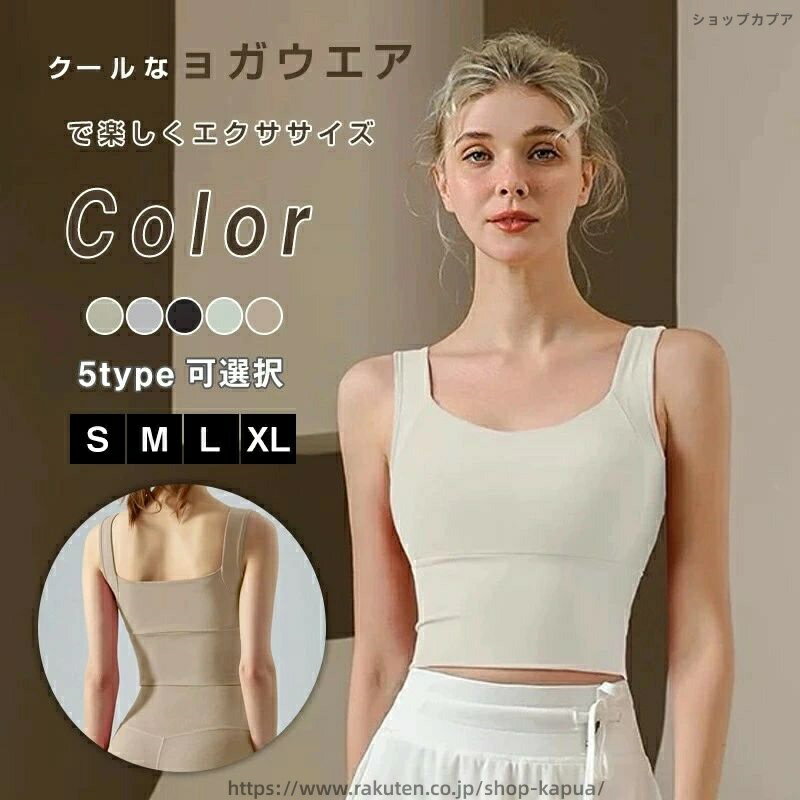 ヨガウェア カップ付き タンクトップ レディース トップス ブラトップ スポーツタンクトップ ヨガタンクトップ ホットヨガ ヨガトップス おしゃれ かわいい スポーツウェア フィットネスウェア ジム ダンス ランニング