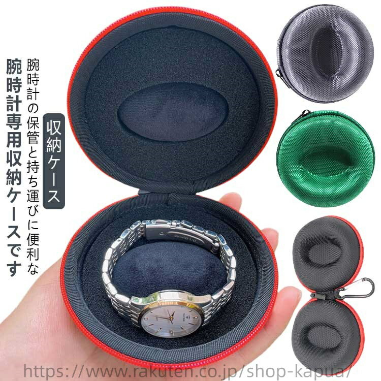 スポンジ付き メンズ ケース 片持ち運び 時計 腕時計ケース 収納ボックス 旅行用ポーチ ビジネス 保管 コレクションケース スタンド 1本 携帯 ウォッチケース 贈り物 収納ボックス 収納 登山 トラベル レディース 腕時計ケース 誕生日