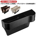 【送料無料】車用 サイド収納ボックス PU皮革 カーシート隙間収納ボックス カー用品 便利グッズ 車内 多機能 大容量 車シートサイドポケット