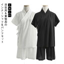 【送料無料】着物 Tシャツ 襦袢 男女兼用 レディース 半袖 初心者 シャツ メンズ ハーフパンツ ホワイト ブラック セットアップ インナー 上