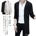 【送料無料】薄手 ニットソー カーディガン 春服 サマーニット uv対策 サマー ビジネス 薄手 ジャケット 長袖 ロング 温度調節 サマーニット