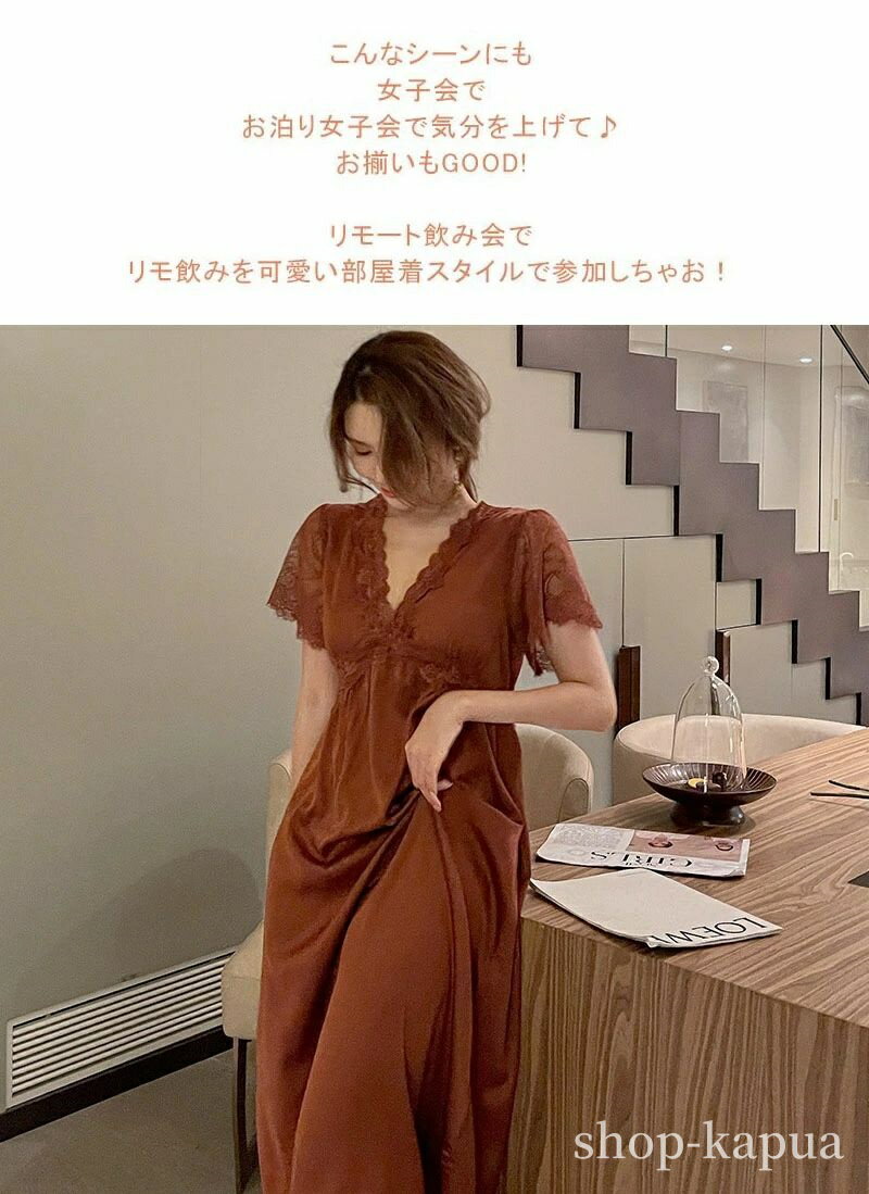 【送料無料】インナーウエ 部屋着 ナイトウェア ランジェリー スリップ 6色 女性用 パジャマ レディース 刺繍レース ルームウェア ワンピース