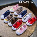 【送料無料】ル キャラクター キッズシューズ 子供 19cm 18.5cm 18cm 17.5cm 17cm 16.5cm 16cm 15.5cm 15cm 1...