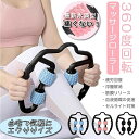 【送料無料】美足 筋肉を揉みほぐす ダイエット器具 マッサージ器 筋膜リリース 挟んでマッサージ フォームローラー 足 マッサージローラー