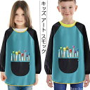 【送料無料】スモック ペイント 高密度幼児アート | 子供の絵画エプロン再利用可能 | スモック 子供用防水ペイント | スモック アート キッズ