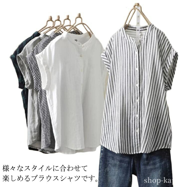 【送料無料】シンプル 春夏 通勤 ストライプ チェック カジュアル スタンドカラー トップス ガーゼシャツ 半袖 レディース シャツ ブラウス