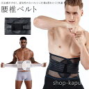 【送料無料】サポート ウエストニッパー 腰用サポーター 腰椎ベルト 骨盤サポート 幅広 腹ベルト 腹帯 ダイエット 蒸れない!コルセット 快適
