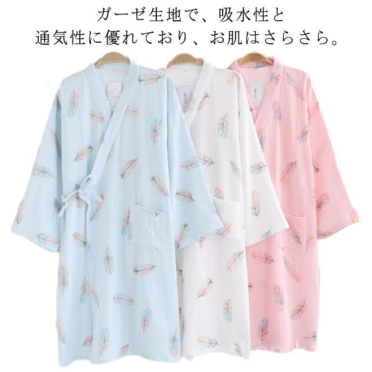 【送料無料】吸 甚平 コットン 綿 七分袖 長袖 前開き ワンピース ルームウェア 寝巻き ダブルガーゼ レディース メンズ パジャマ バスローブ
