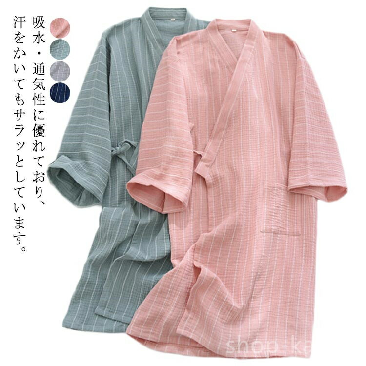 【送料無料】ナイトガウン ルームウェア 綿 コットン 浴衣 和風 寝巻き バスローブ ワンピース レディース 紳士 男性 甚平 メンズ パジャマ