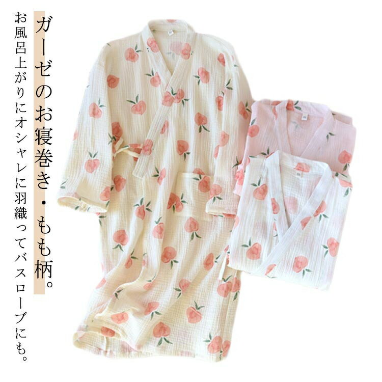 【送料無料】ルームワ バスローブ ナイトウエア ルームウェア 七分袖 綿 ガーゼパジャマ ナイトガウン ワンピース 甚平 レディース パジャマ