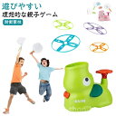 【送料無料】お 飛ばす 犬 猫 フェッチ 小学生 飛ばす ディスク ランチャー グッズ インタラクティブ おもちゃ 外遊び 空飛ぶ円盤 フライング