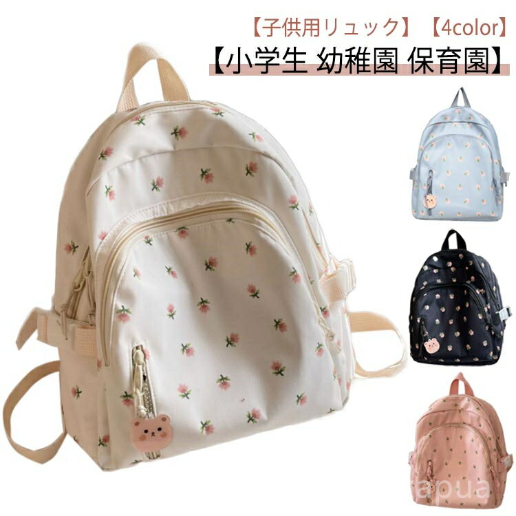 【子供用リュック】【4color】【小学生 幼稚園 保育園】水筒、財布、お着替えなどが持ち運べお稽古バッグとしてもおすすめ。遠足や旅行にもおすすめ！A4サイズも収まります。通園や通学・遠足やお出かけなど様々なシーンで大活躍してくれます！ショルダーは長さを細かく調節できるため、より体に合わせて使うことができます。素材も丈夫で軽く水に強いナイロンとポリエステルを使用しています。デザインがカラフルでとっても可愛い柄なのも人気の理由♪プレゼントに喜ばれること間違いなしです！大人女性のミニリュックとしてもぴったり！ サイズFサイズについての説明サイズ：26*10*31cm、重量270g素材ナイロン、ポリエステル色ホワイト ブルー ブラック ピンク備考 ●サイズ詳細等の測り方はスタッフ間で統一、徹底はしておりますが、実寸は商品によって若干の誤差(1cm〜3cm )がある場合がございますので、予めご了承ください。●製造ロットにより、細部形状の違いや、同色でも色味に多少の誤差が生じます。●パッケージは改良のため予告なく仕様を変更する場合があります。▼商品の色は、撮影時の光や、お客様のモニターの色具合などにより、実際の商品と異なる場合がございます。あらかじめ、ご了承ください。▼生地の特性上、やや匂いが強く感じられるものもございます。数日のご使用や陰干しなどで気になる匂いはほとんど感じられなくなります。▼同じ商品でも生産時期により形やサイズ、カラーに多少の誤差が生じる場合もございます。▼