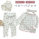 【送料無料】パジャ 女の子 100cm 子供服 80 綿 66 ヘアバンド ベビーパジャマ 上下セット 90 3点セット キッズ ベビーパジャマ ルームウェア