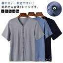 【送料無料】手術 入院 吸汗速乾 無地 肌着 Tシャツ 下着 ルームウェア Vネック 半袖 インナーシャツ トップス 前開き 綿 メンズ インナー