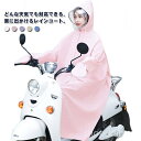 【送料無料】レインウェア ロング丈 カッパレインポンチョ 通学 おしゃれ メンズ レディース レインポンチョ バイザー 自転車 レインコート(4)