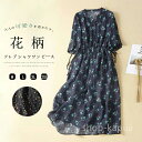 【送料無料】花柄 ワンピース ロング 七分袖 ロングワンピース レディース きれいめ 切り替え バンドカラー シャツワンピース 大きいサイズ