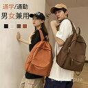 【送料無料】リュック 通学 女子 大容量 バックパック 軽い 軽量 バッグ 収納 旅行バッグ 登山 大容量バッグ 2way ショルダーバッグ 女の子(4)