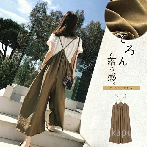 【送料無料】オールインワン サロペット パンツ きれいめ ワイドパンツ レディース 大きいサイズ ゆったり 体型カバー ガウチョパンツ ロング 【送料無料】オールインワン サロペット パンツ きれいめ ワイドパンツ レディース 大きいサイズ ゆったり 体型カバー ガウチョパンツ ロング
