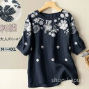 【送料無料】シャツ ブラウス tシャツ レディース 半袖 春物 シャツブラウス 刺繍 ボートネック プルオーバー ゆったり 体型カバー 春 トップ