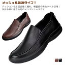 【送料無料】クッシ 男性用 紳士靴 革靴 ローファー ビジネスシューズ 本革 メンズ レディース メッシュ&普通タイプ!ドライビングシューズ