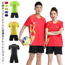 【送料無料】ゲー ゲームシャツ バドミントン メンズ レディース ジュニア 練習着 ショートパンツ 半袖tシャツ 上下セット ユニフォーム 卓球