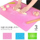 【送料無料】ベーキング ベーキングマット クッキングシート 製菓マット こね台 のし台 パンマット 繰り返し パン作り クッキングマット ピザ