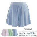 【送料無料】透け ウェストゴム 二重仕立て プルオン バレエ メッシュキュロット メッシュ素材 ショートパンツ ストレッチ 動きやすい バレエ