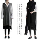 【送料無料】サイドスリット ノースリーブ 前後差 ニットベスト プルオーバー ロング丈 Vネック レディース ワンピース ロングベスト ベスト(4)