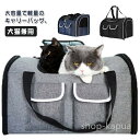 【送料無料】2 中型犬 小型 犬猫兼用 ペット大型バック ペット用リュック ペットボストン ペットリュック ペットバック ペットキャリーバッグ