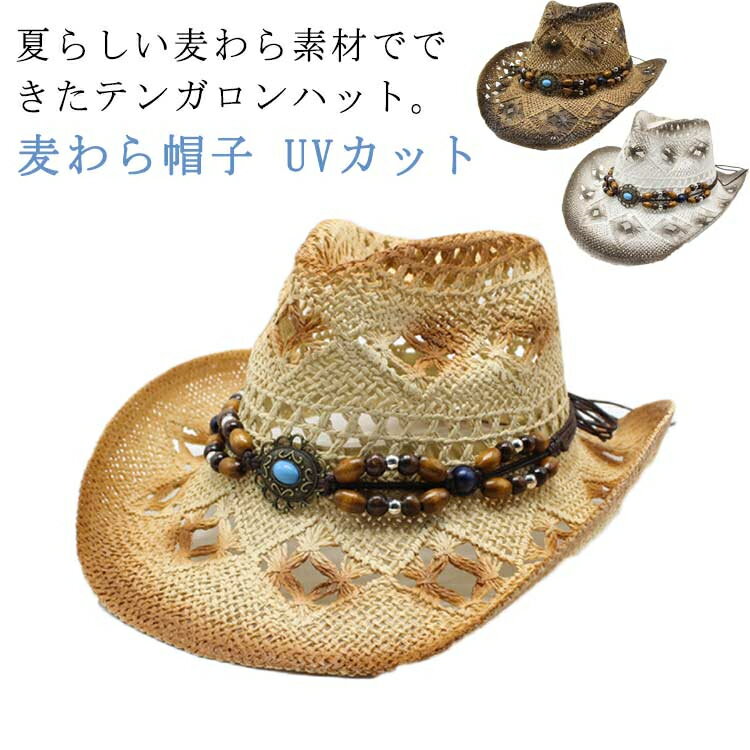 【送料無料】ウエスタ 春 おしゃれ 帽子 夏 釣り 中折れ 日よけ 麦わら帽子 涼しい 日除け 麦わらハッ..