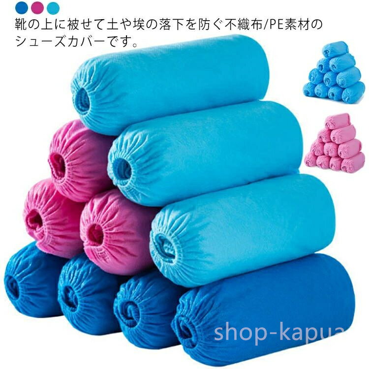 【送料無料】レインシューズカ 汚れ防止 靴カバー 靴カバー ポリエチレン製 PE素材 防水 シューズカバー 不織布 50足分入り 雨天 100枚セット