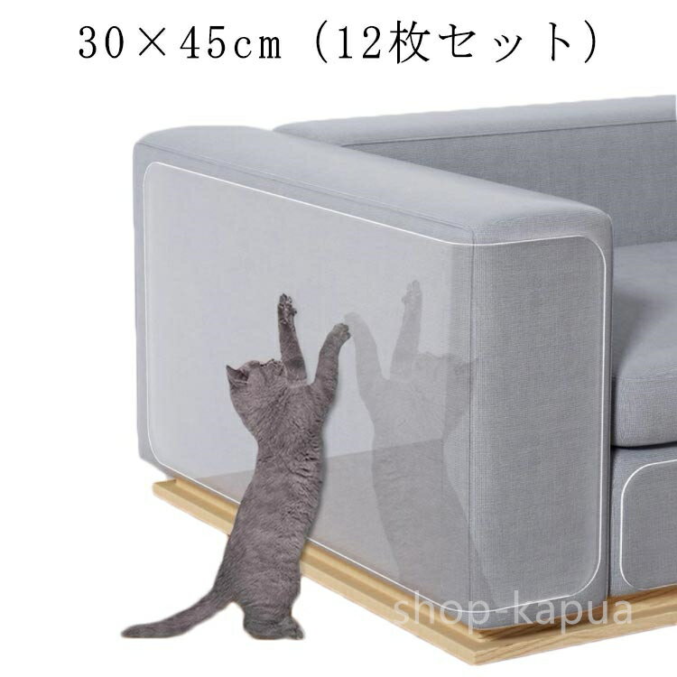 【送料無料】ビニ PVC ツめ傷保護シート 透明 汚れ防止に 爪とぎ 引っ掻き傷 猫つめとぎ防止ステッカー..