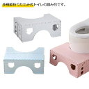 【送料無料】トイ おしゃれ 踏台 洗面所 子供 幼児 トイレトレーニング 子供用 補助 折りたたみ トイレステップ台 大人 ステップ台 足置き台