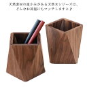【送料無料】ステ 文具収納 入学祝い プレゼント ペンスタンド 卓上 木製 木 おしゃれ ペンタゴン 贈り物 木 ペン立て 天然木 ウォールナット