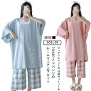 【送料無料】体 可愛い 7分丈 パンツ ルームウェア プルオーバー 上下セット カットソー 大きいサイズ 2点セット レディース オーバーサイズ(4)