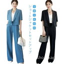 【送料無料】夏スー セットアップ スラックスパンツ 上下セット レディース スーツセット テーラードジャケット 半袖 ジャケット ショート丈