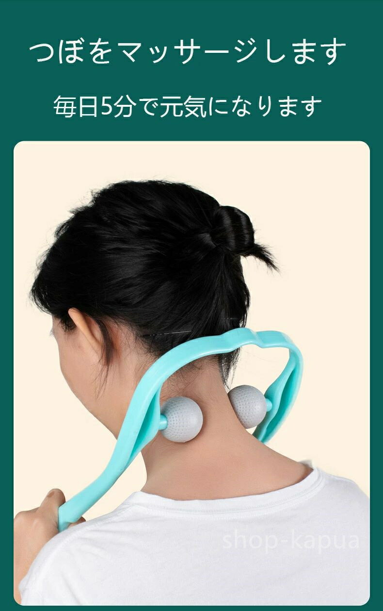 【送料無料】首のマッサージ首のマッサージ肩のツボのマッサージ敬老の日父の日母の日誕生日プレゼント健康グッズ(ブルーピンク)です。軽量円