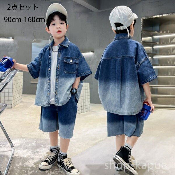 【送料無料】おしゃ 可愛い 半袖シャツ+ショートパンツ キッズ 通学着 通園着 夏服 かっこいい セットアップ 男の子 デニムスーツ 韓国子供服