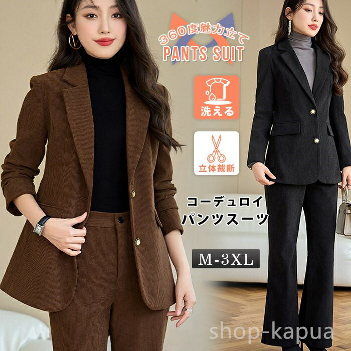 コーデュロイ パンツスーツ セットアップ r-3763 楽天市場】コーデュロイ パンツ(スーツ・セットアップ
