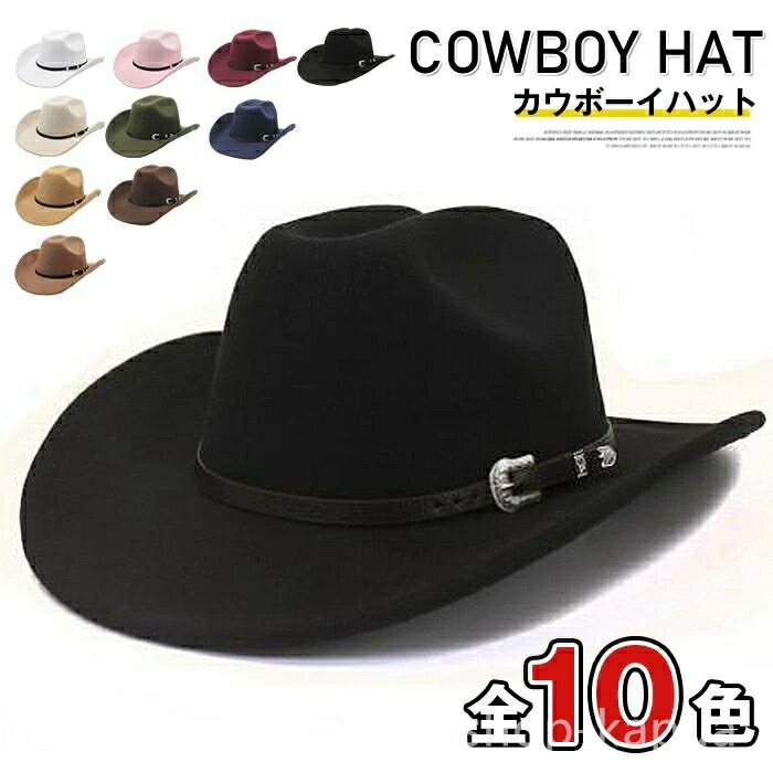 【送料無料】ウエスタン 紳士帽 スエード カウボーイハット テンガロンハット ジャズハット フェルトハ..