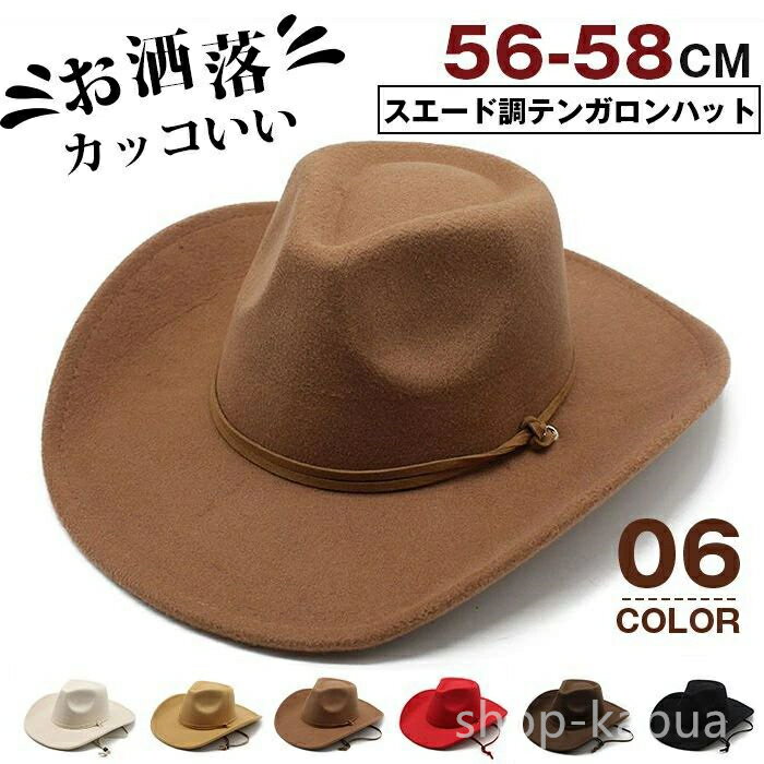 【送料無料】男女 お洒落 シンプル 大人 格好いい つば長 紳士 帽子 中折れ メンズ 秋冬 スエード調テ..