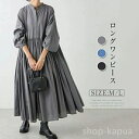 【送料無料】Aライン 前開き ロングシャツワンピ プリーツワンピース マキシワンピース レディース 長袖 シャツワンピース ロングワンピース